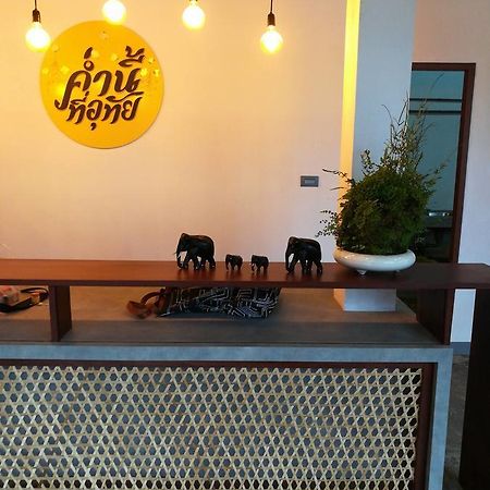 Comeneetee Uthai Ban Khok Mo Exterior foto