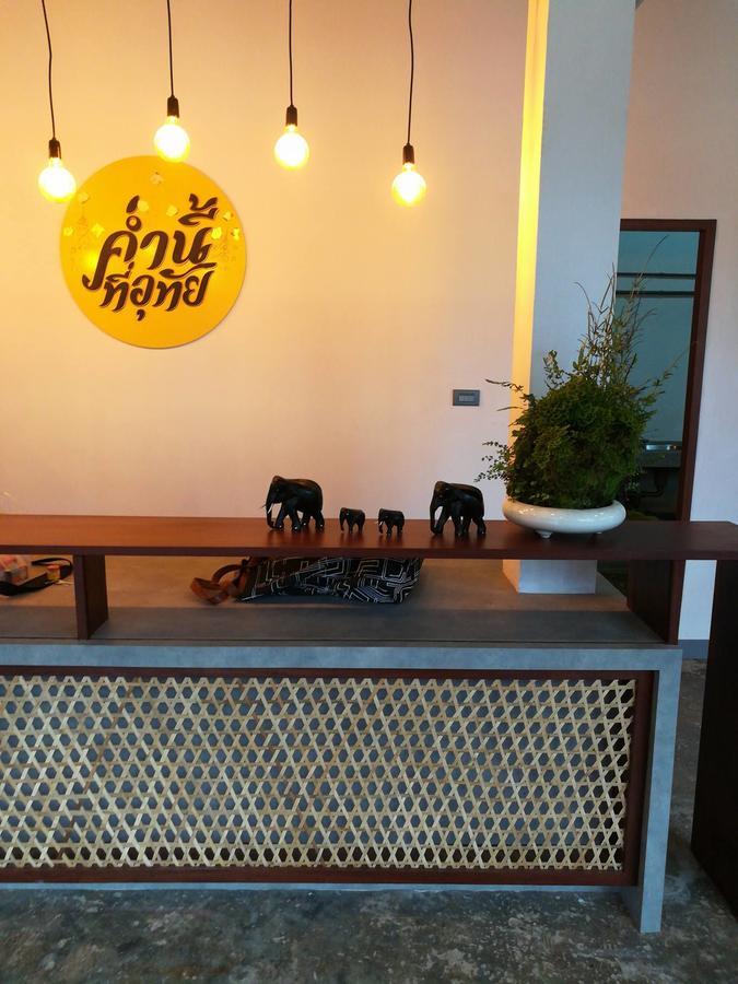 Comeneetee Uthai Ban Khok Mo Exterior foto